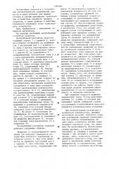 Центробежный регулятор скорости (патент 1182494)