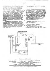 Способ регулирования процесса сжигания сероводородного газа в печи (патент 611876)