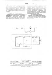 Устройство для замыкания маршрутов в электрической централизации (патент 634989)