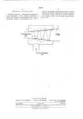 Газовый эжектор (патент 203139)