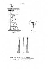 Опора глубоководной платформы (патент 1193230)