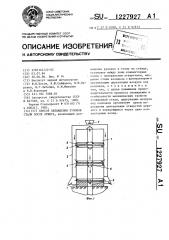 Способ охлаждения рулонов стали после отжига (патент 1227927)