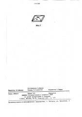 Подъемник-ловушка для водных организмов (патент 1414368)