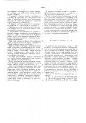 Устройство для погружения в грунт свай-оболочек (патент 533702)
