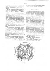 Компенсационная муфта тягового привода локомотива (патент 622707)