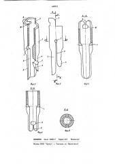 Устройство для соединения двух детонирующих шнуров (патент 668932)