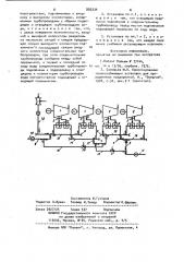 Теплофикационная установка (патент 926334)