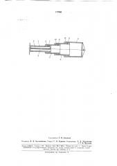 Телескопический гидродомкрат (патент 177060)