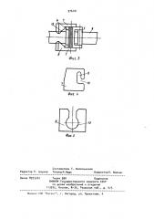 Запорное устройство (патент 976181)