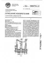 Устройство для определения значения дисбаланса (патент 1583774)
