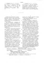 Массообменный аппарат (патент 1169689)