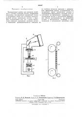 Проекционный прибор для контроля линейных и угловб1х размеров детали (патент 284307)