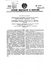 Выдувательный механизм к автоматическим стеклодувным машинам конвейерной системы (патент 35336)