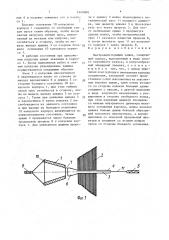 Быстродействующий зажим (патент 1648880)