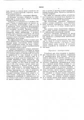 Устройство для счета метража и определения теоретического веса проката (патент 450182)