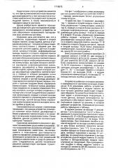 Резервированное запоминающее устройство (патент 1716572)