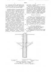 Устройство для образования прорези в грунте (патент 866070)