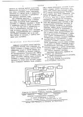 Цифровой измеритель низкой частоты (патент 655984)