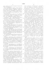 Патент ссср  172465 (патент 172465)