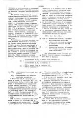 Способ определения специфической сенсибилизации организма к аллергенам (патент 1464088)