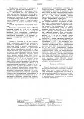 Способ диагностики панкреатита (патент 1436981)