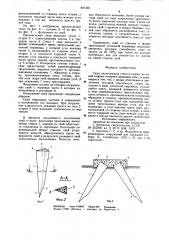 Свая (патент 857350)