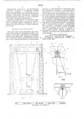 Мостовой кран (патент 582179)