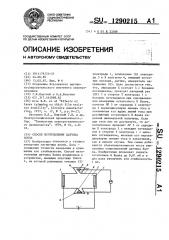 Способ изготовления датчика холла (патент 1290215)