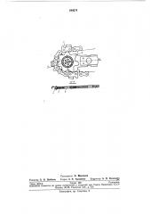 Головка пильной шины (патент 284274)