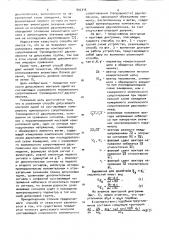 Способ допускового контроля одной из составляющих измеряемого комплексного сопротивления (проводимости) двухполюсника (патент 892316)