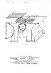 Многодисковый станок для распиловки камня (патент 656859)