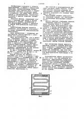 Фильтр (патент 1143438)
