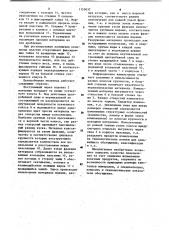 Центробежная мельница (патент 1159632)