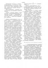 Газораспределительное устройство (патент 1366826)