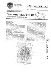 Привод колеса транспортного средства (патент 1391978)