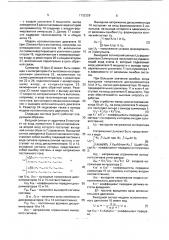 Следящая система (патент 1732329)