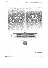 Соединительная муфта для высоковольтных кабелей (патент 10500)