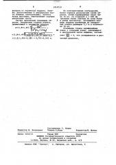 Поддон формы для изготовления изделий из бетонных смесей (патент 1014719)