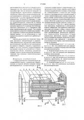 Гидростатическая направляющая цилиндрической формы (патент 1774090)
