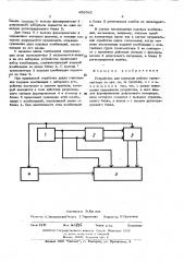 Устройство для контроля работы трансмиттера (патент 496562)