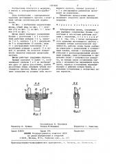 Зубоврачебные щипцы (патент 1297838)