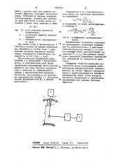 Устройство для бесконтактного измерения напряжения (патент 1092416)