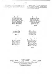 Насадка регенератора (патент 446730)