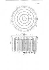 Полочный центробежно-пленочный аппарат с перемешиванием потока массы (патент 101384)