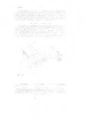Устройство для глазурования керамических труб (патент 129527)
