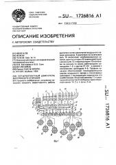 Четырехтактный двигатель внутреннего сгорания (патент 1726816)