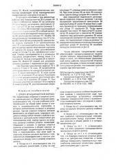 Опора вращающегося барабана (патент 2003012)