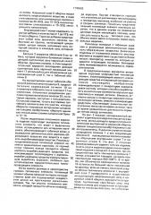 Курительное изделие типа сигареты (патент 1795883)