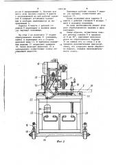 Камнерезный станок (патент 1201160)
