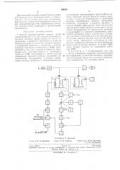 Способ высокочастотной защиты линий (патент 194920)